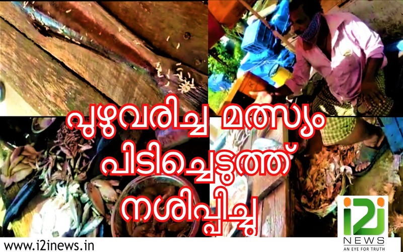 i2i News Trivandrum