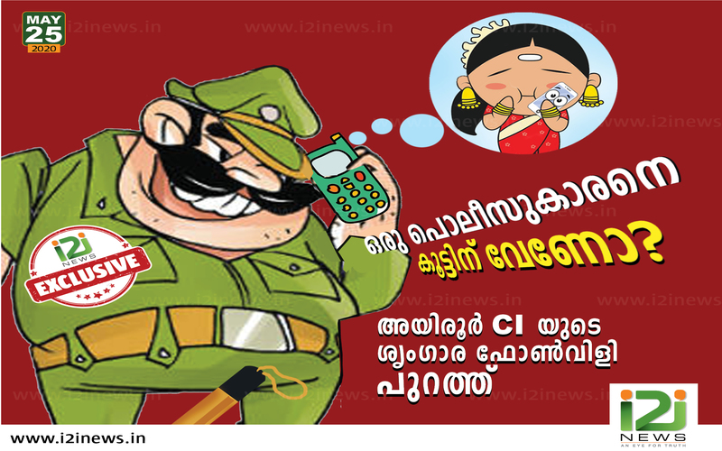i2i News Trivandrum