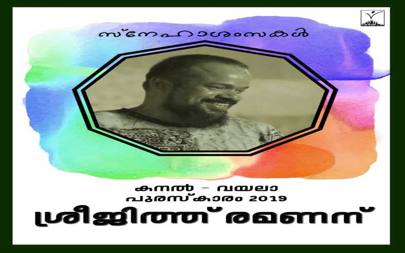 i2i News Trivandrum