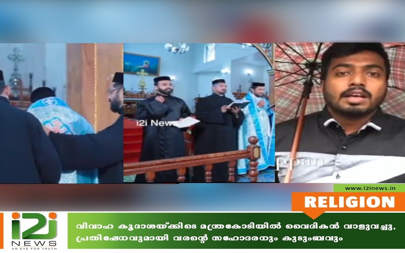 i2i News Trivandrum