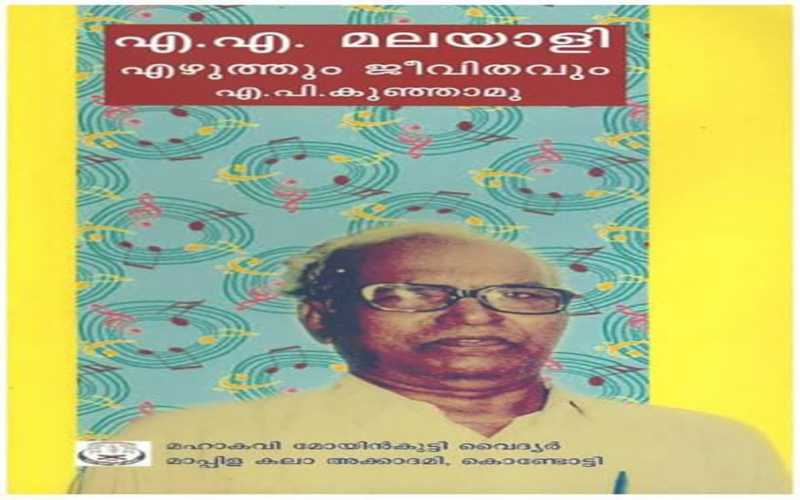 i2i News Trivandrum