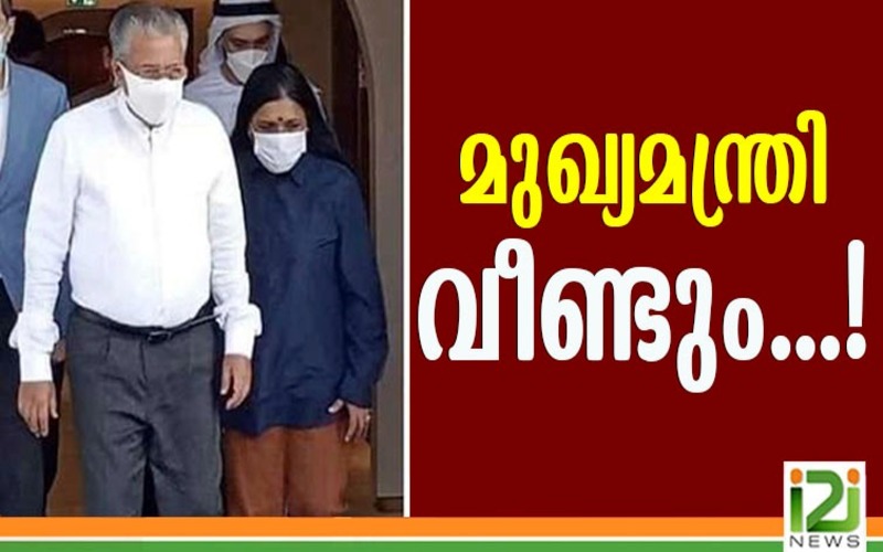 i2i News Trivandrum
