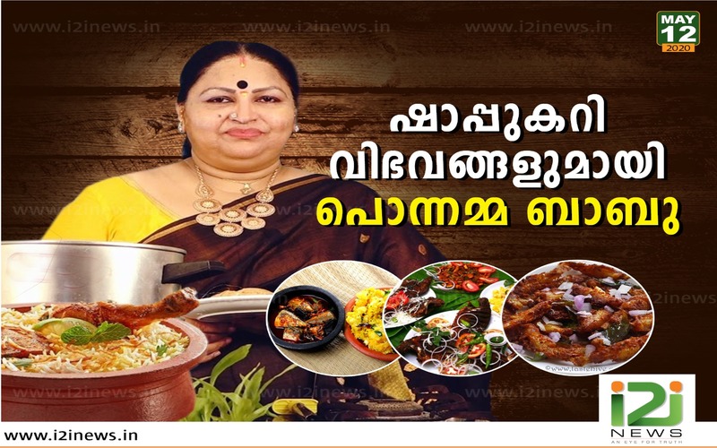 i2i News Trivandrum
