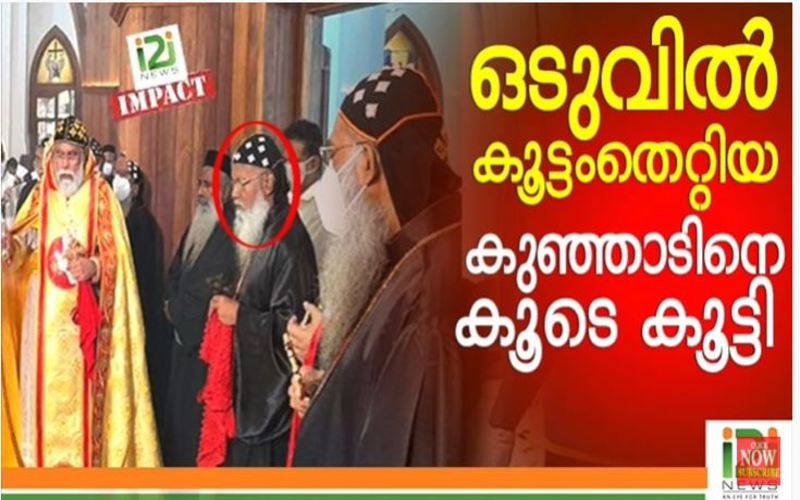 i2i News Trivandrum