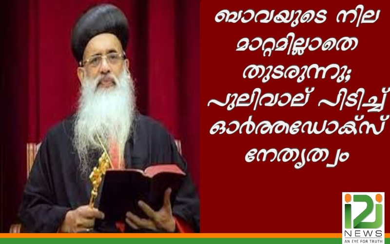 i2i News Trivandrum