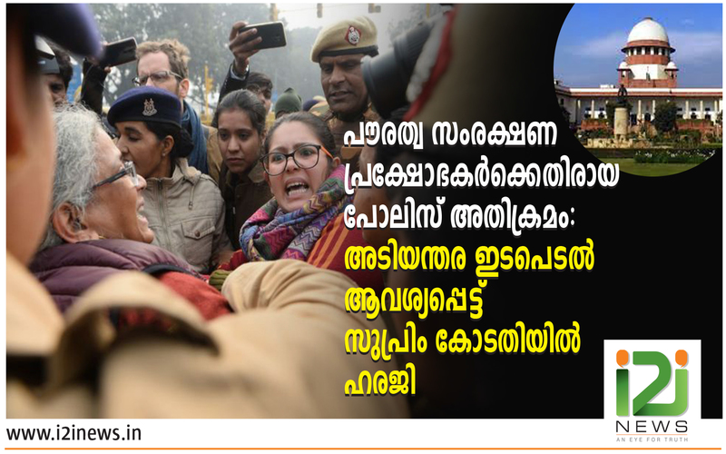 i2i News Trivandrum