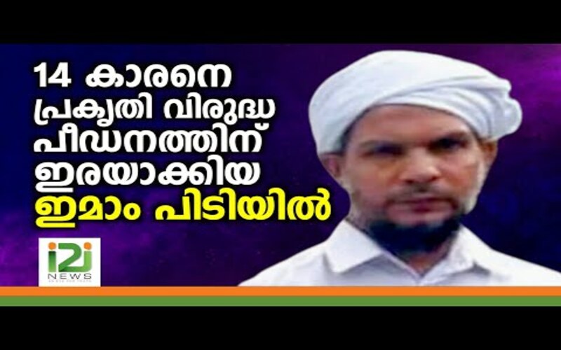 i2i News Trivandrum