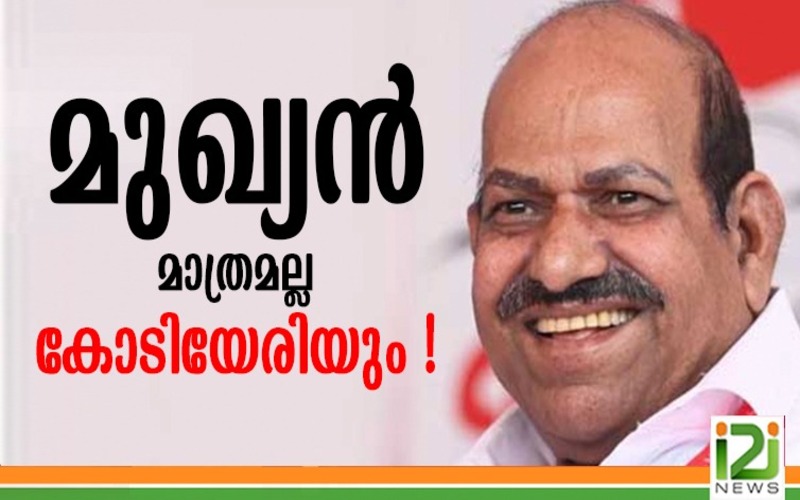 i2i News Trivandrum