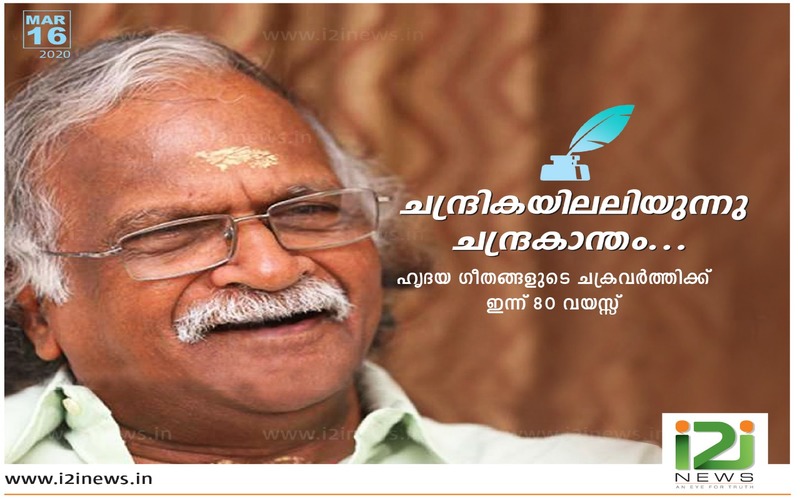 i2i News Trivandrum,screennstage,sreekumaran thampi,birthday,movie,i2inews