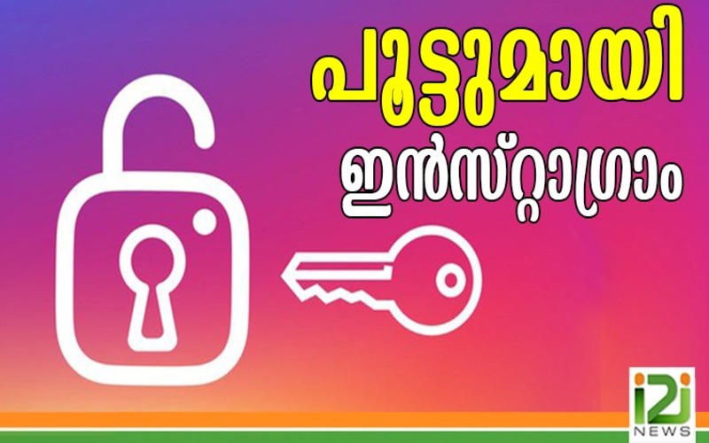 i2i News Trivandrum