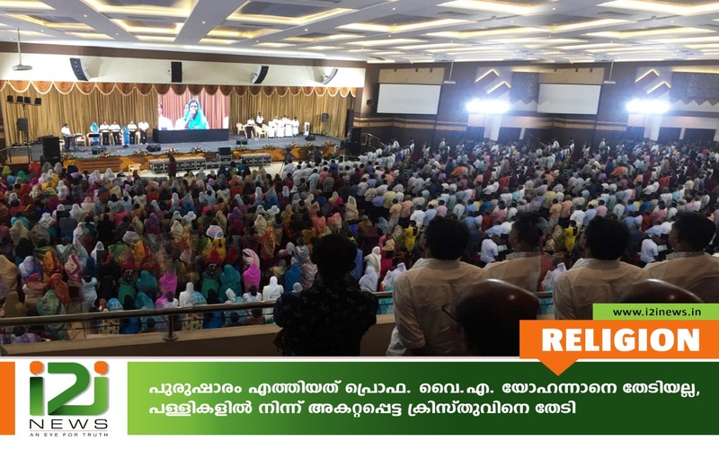 i2i News Trivandrum