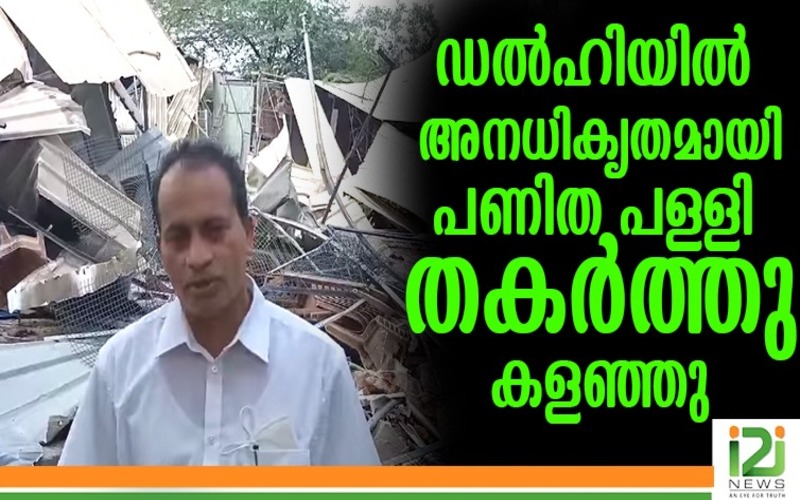 i2i News Trivandrum