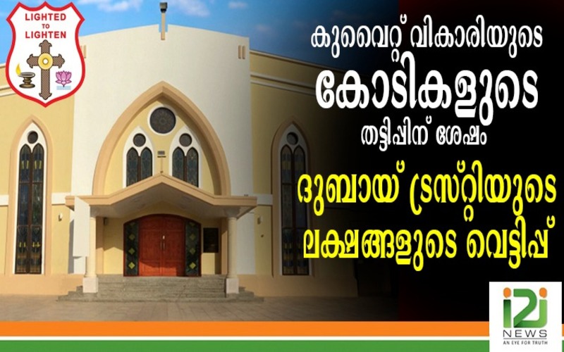 i2i News Trivandrum