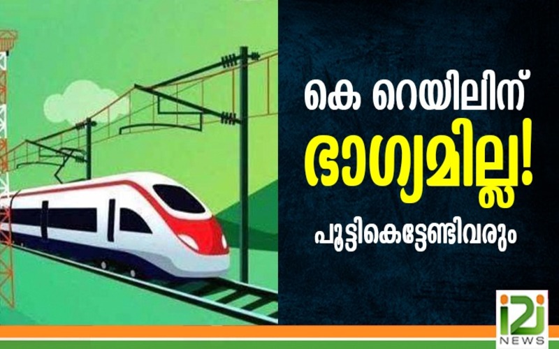i2i News Trivandrum