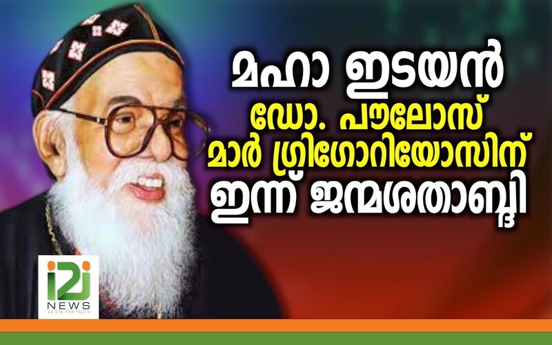 i2i News Trivandrum