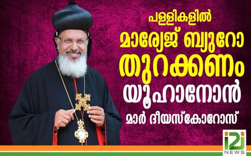 i2i News Trivandrum