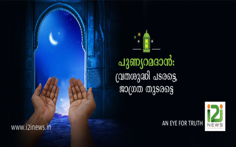 i2i News Trivandrum