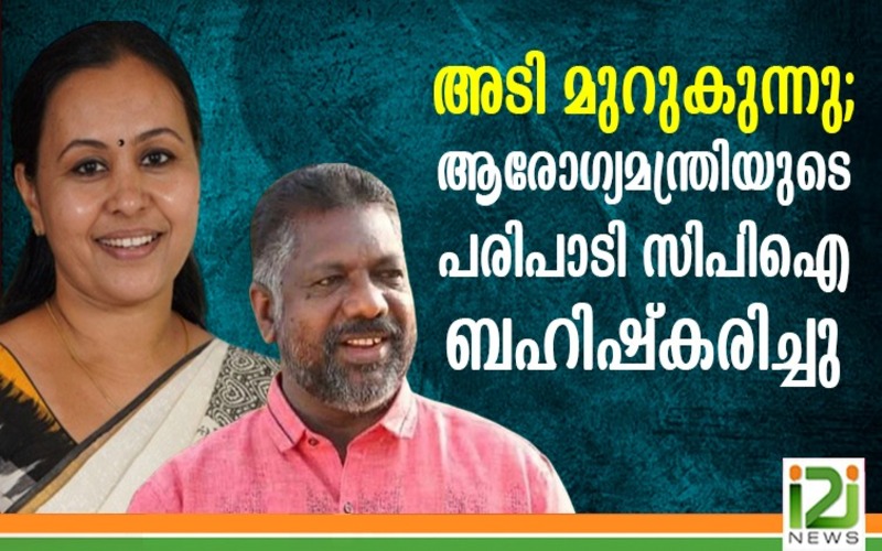 i2i News Trivandrum