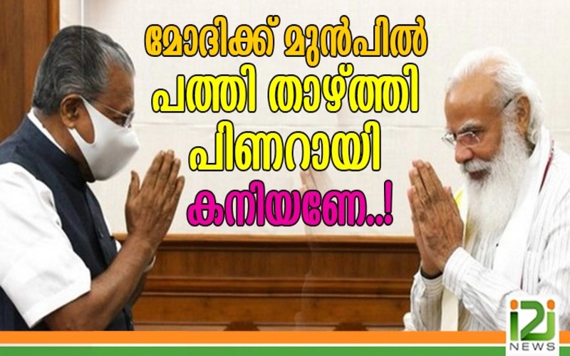 i2i News Trivandrum