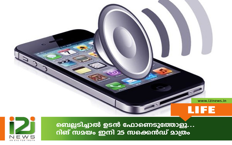 i2i News Trivandrum