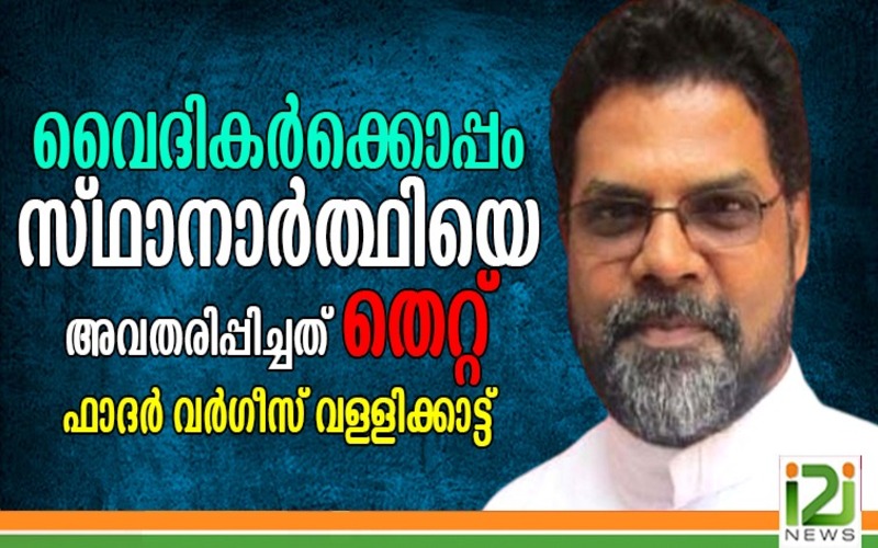 i2i News Trivandrum
