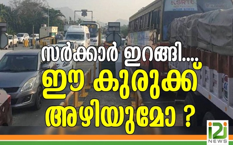 i2i News Trivandrum
