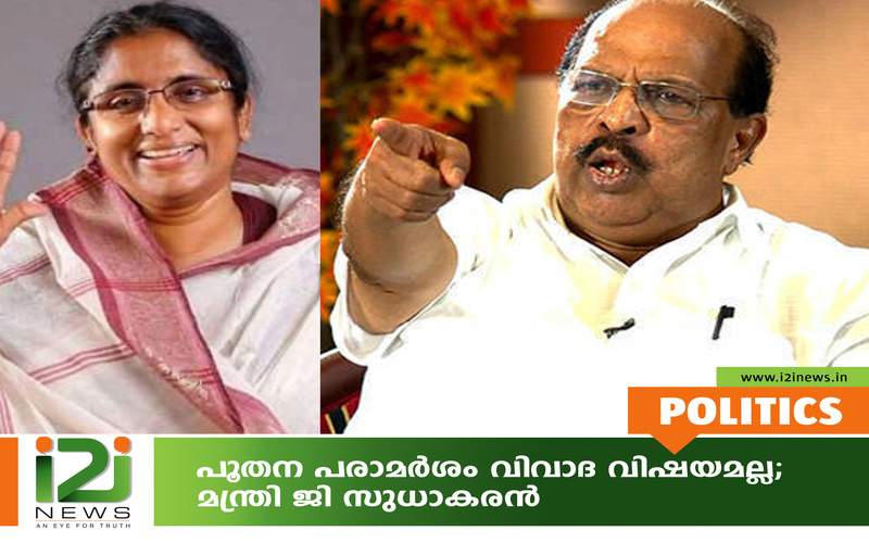 i2i News Trivandrum