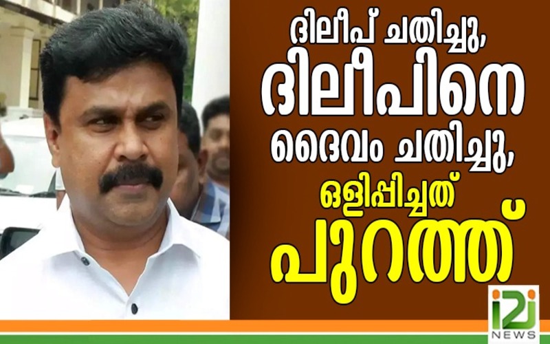 i2i News Trivandrum