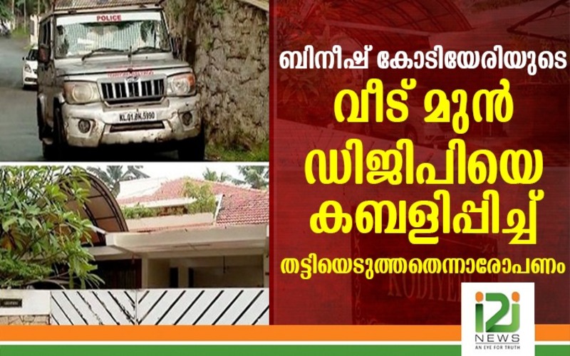 i2i News Trivandrum