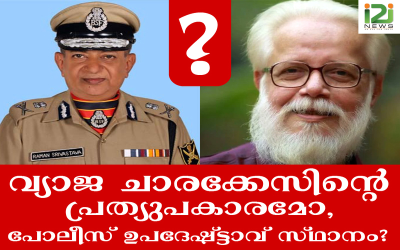 i2i News Trivandrum