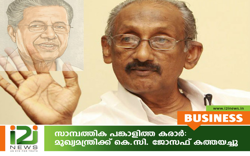i2i News Trivandrum