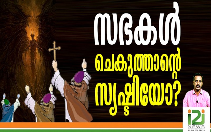 i2i News Trivandrum