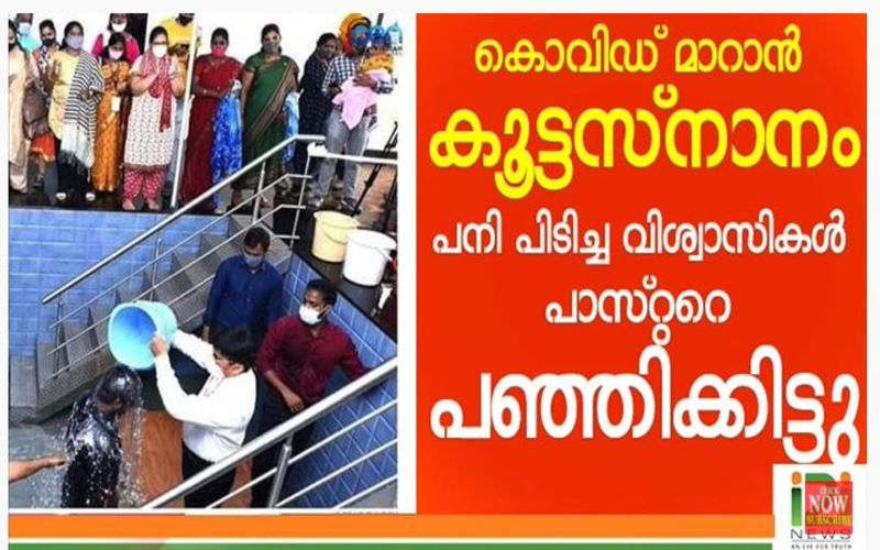 i2i News Trivandrum