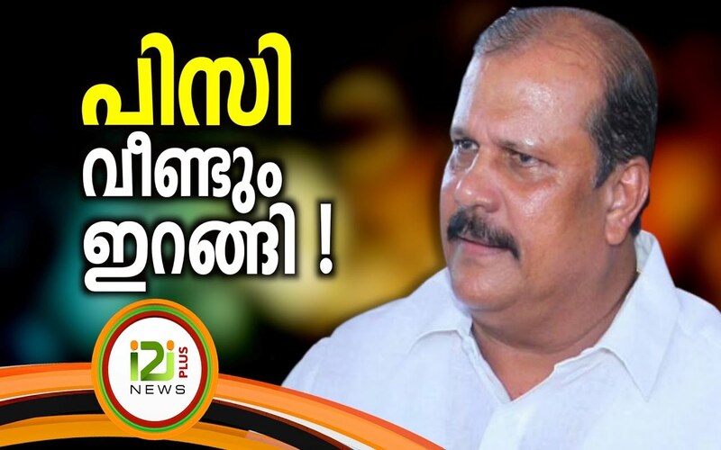i2i News Trivandrum