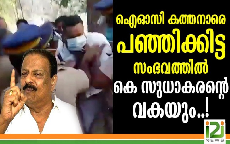 i2i News Trivandrum