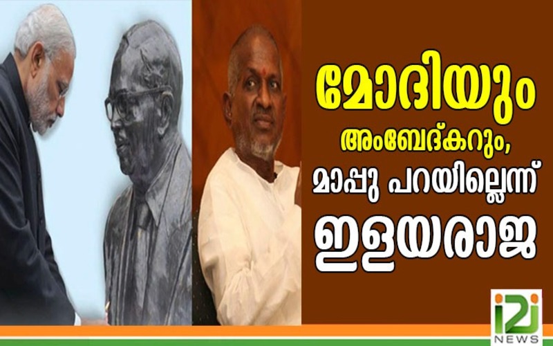 i2i News Trivandrum