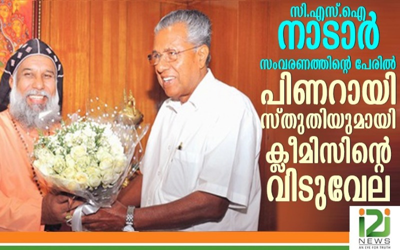 i2i News Trivandrum