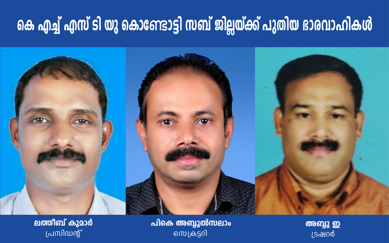 i2i News Trivandrum, KHSTU , PRESIDENT, SECRETARY, TREASURER,I2INEWS 