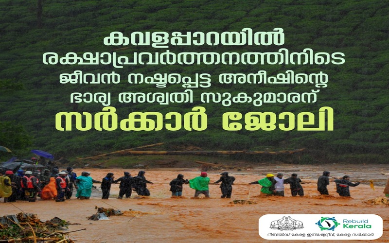 i2i News Trivandrum