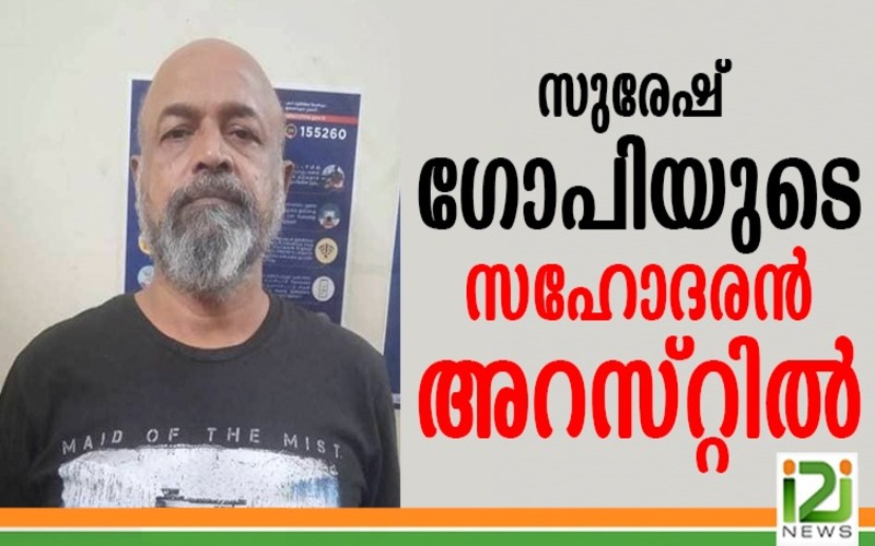 i2i News Trivandrum