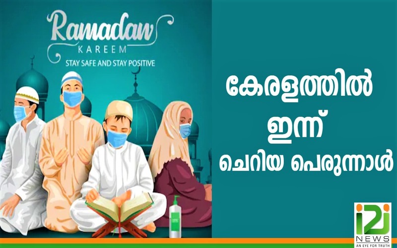 i2i News Trivandrum