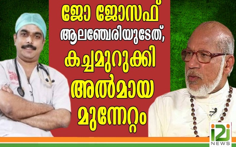 i2i News Trivandrum