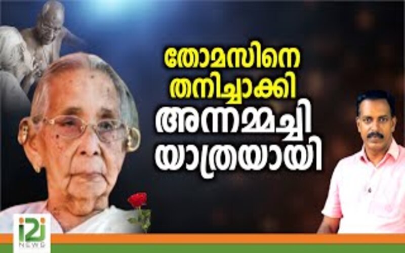 i2i News Trivandrum