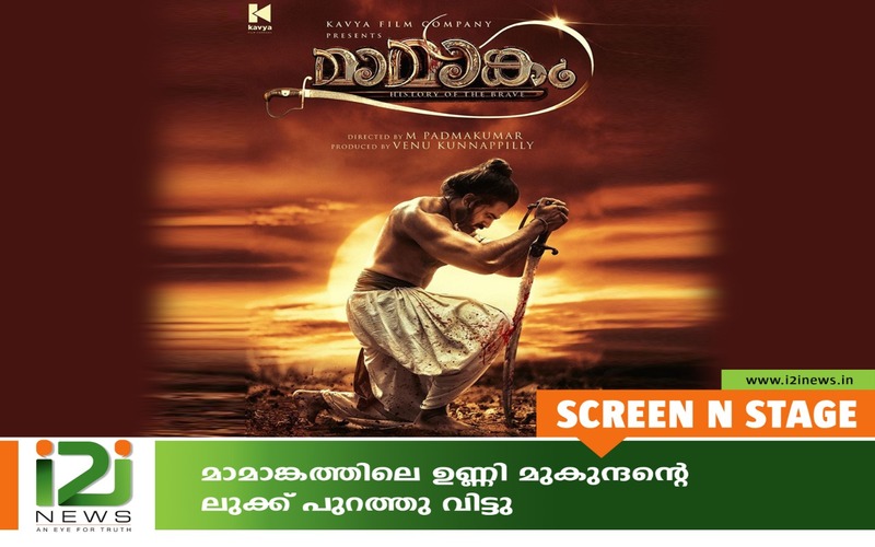 i2i News Trivandrum