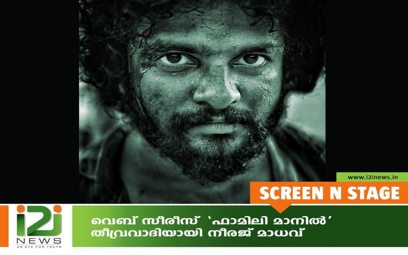 i2i News Trivandrum