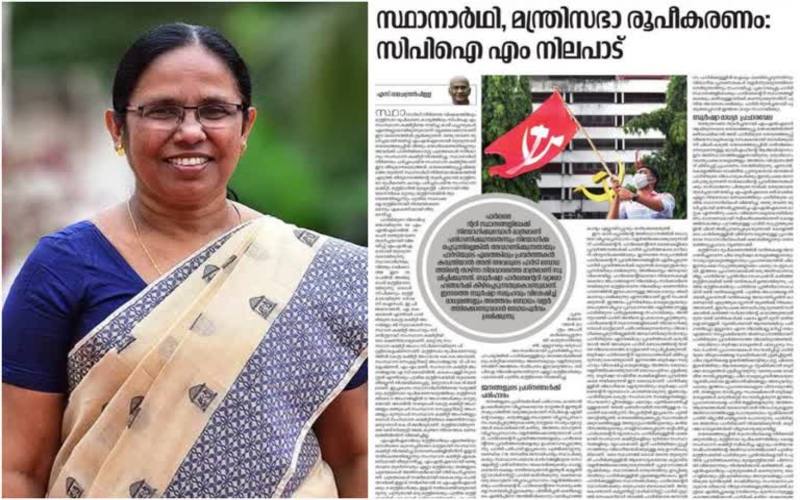 i2i News Trivandrum