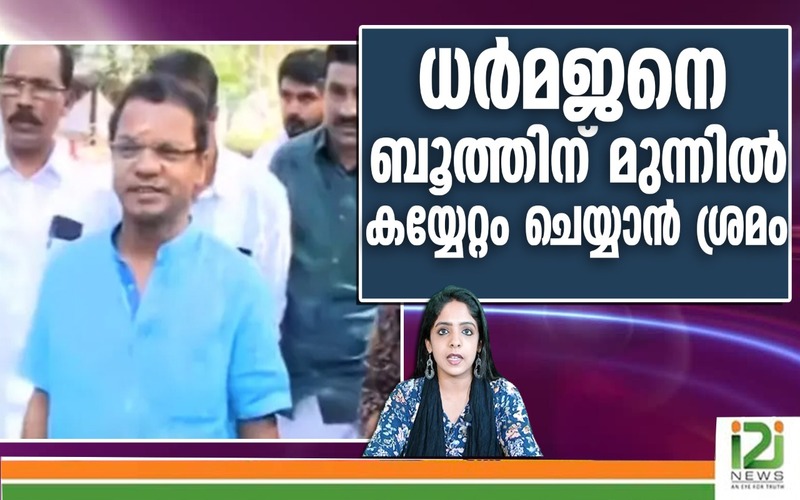 i2i News Trivandrum