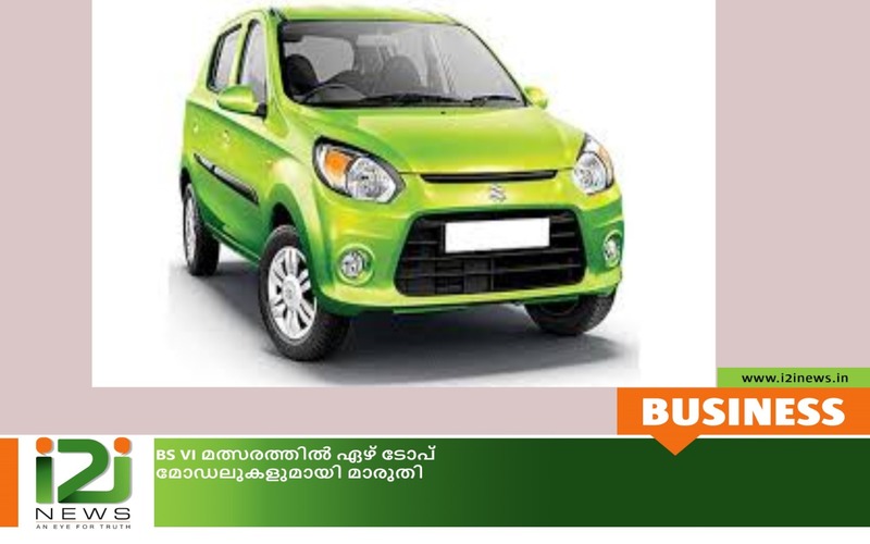 i2i News Trivandrum
