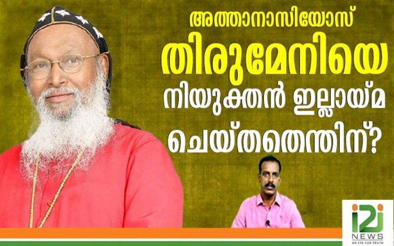 i2i News Trivandrum