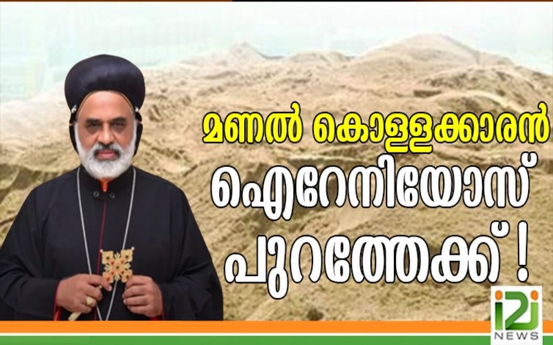 i2i News Trivandrum